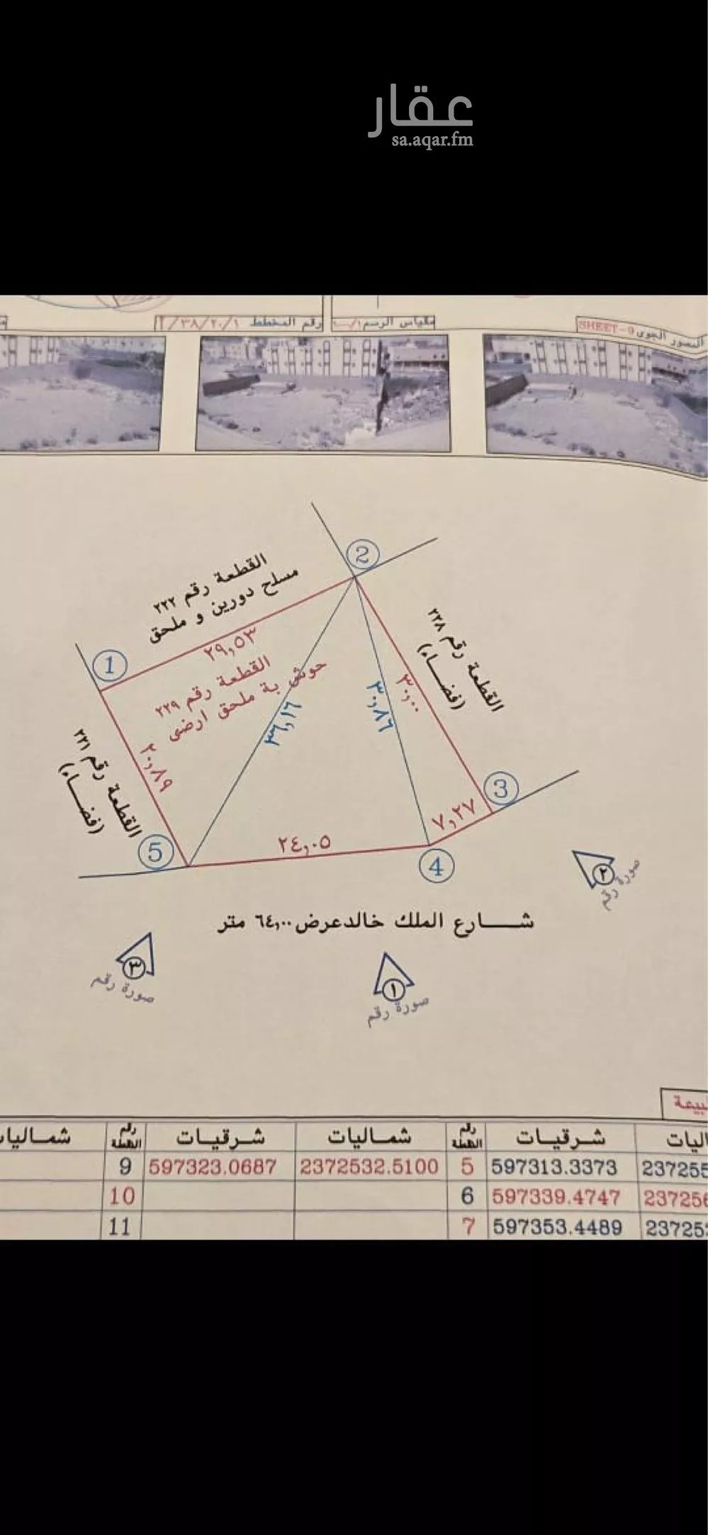 أرض 784 م² في الخضراء 2