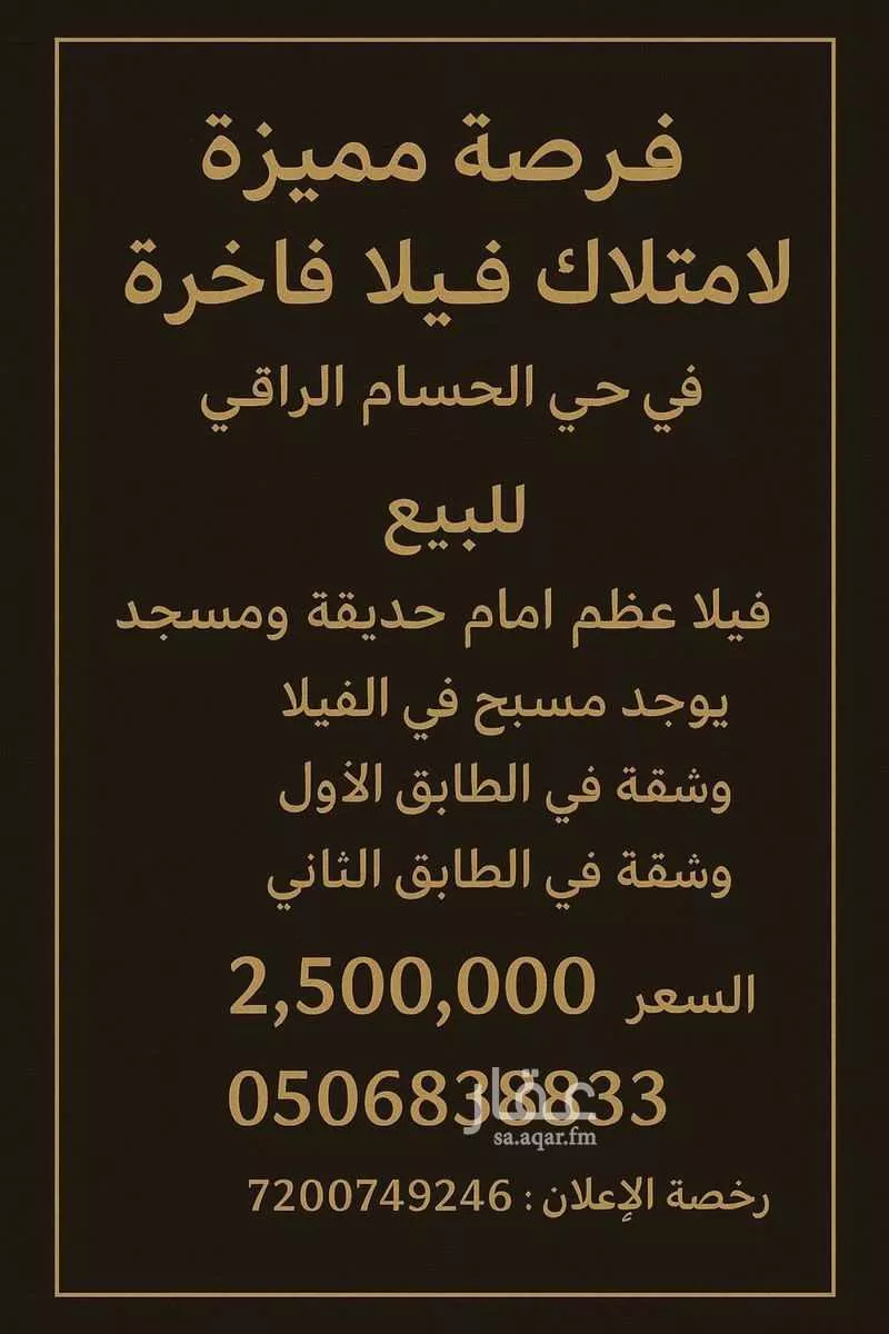 فيلا 12 غرف في القشلة 2