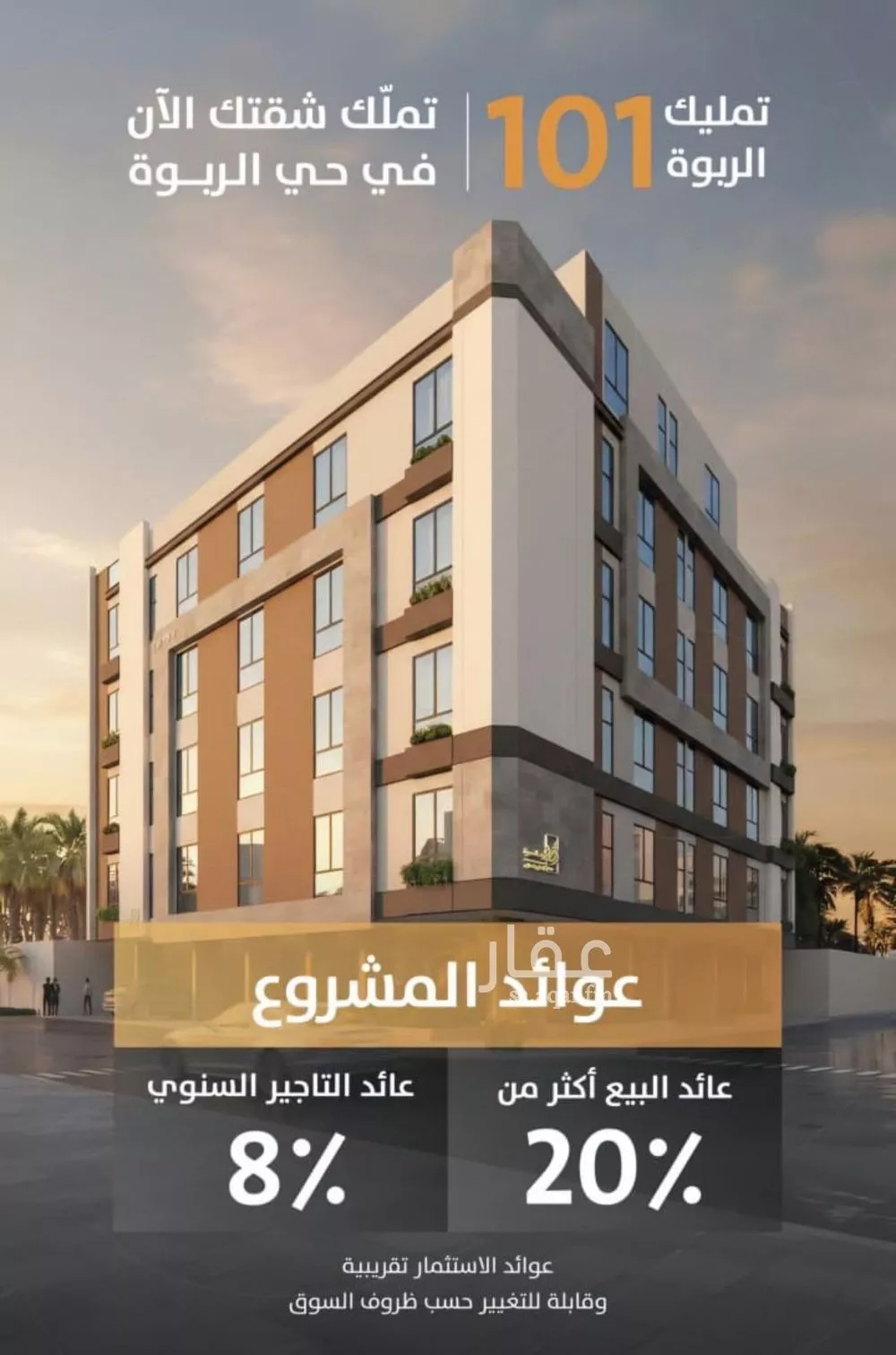 شقة 3 غرف في الربوة 5