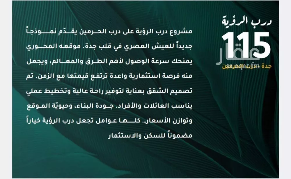 شقة 3 غرف في الفيحاء 2