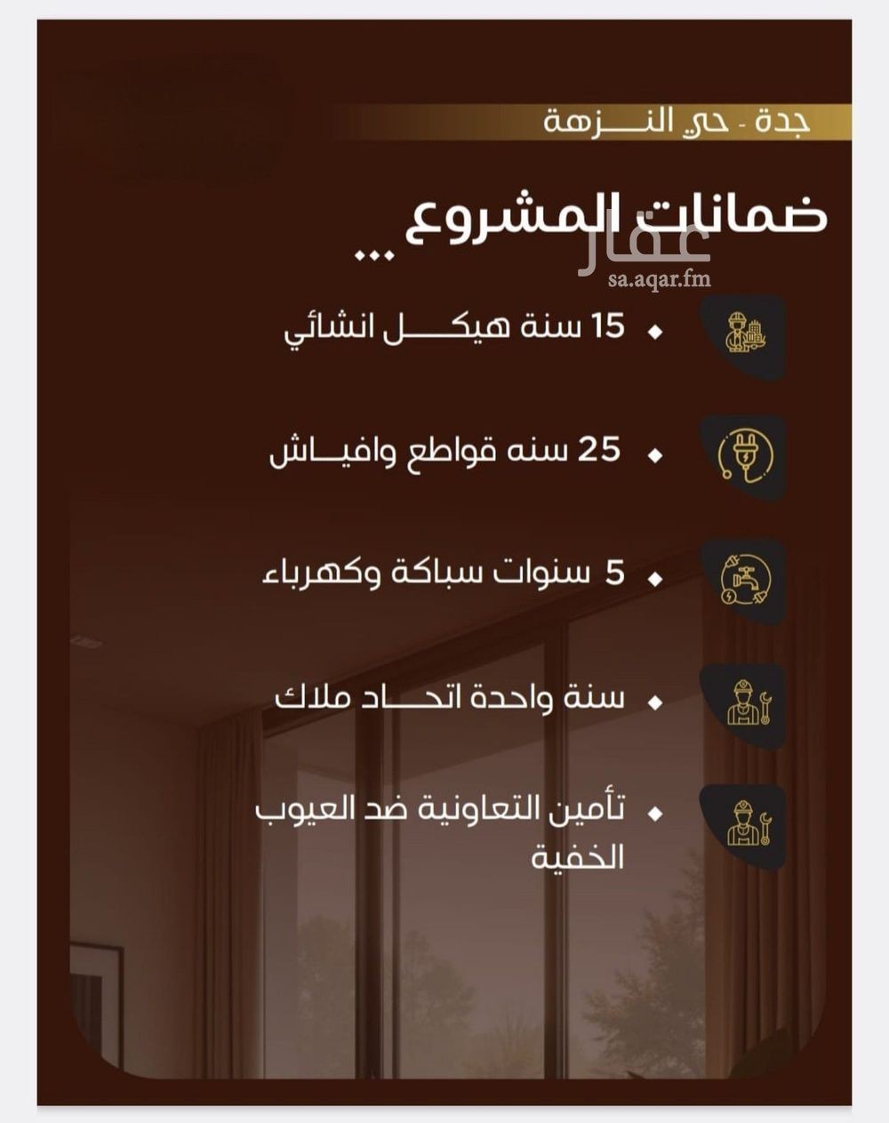 شقة 1 غرف في النزهة، جدة 2