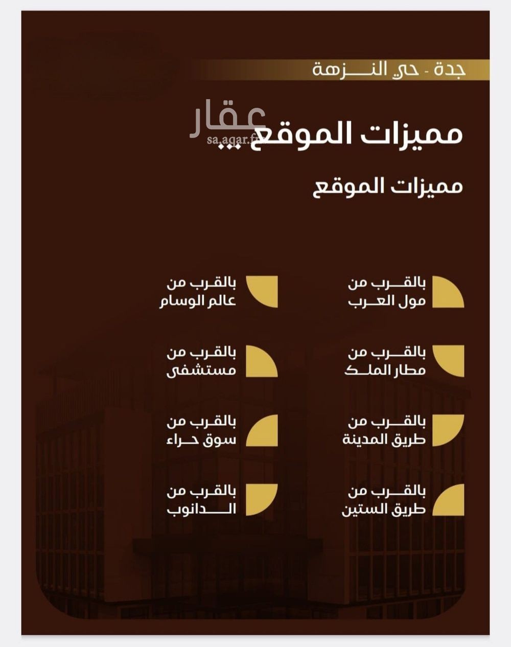 شقة 1 غرف في النزهة، جدة 5