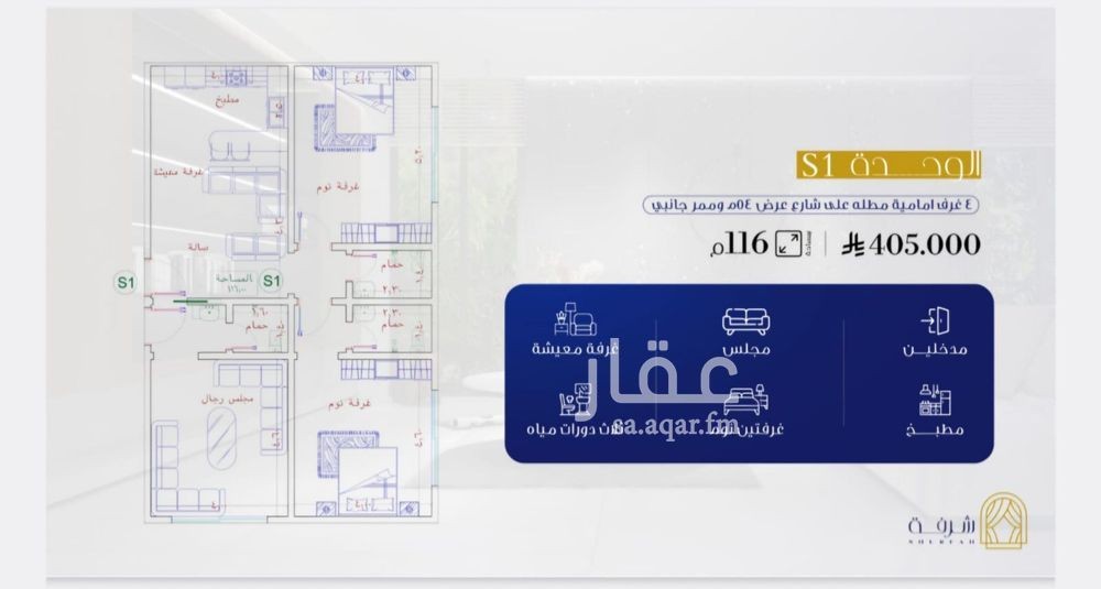 4 bedroom apartment in Al Fayha, Jeddah 6