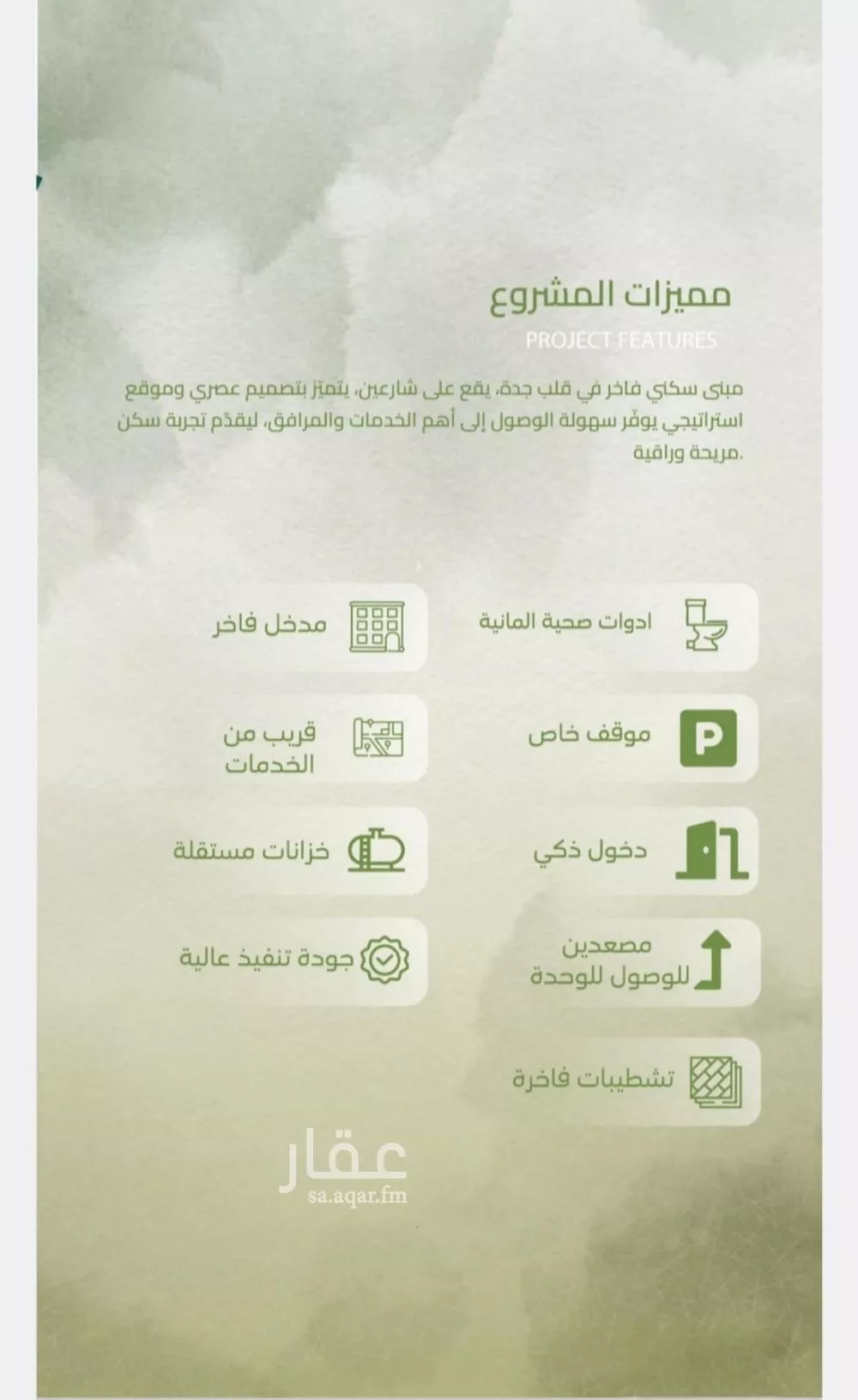 3 bedroom apartment in Al Safa, Jeddah 9