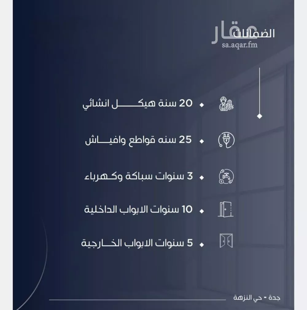 شقة 2 غرف في النزهة 2