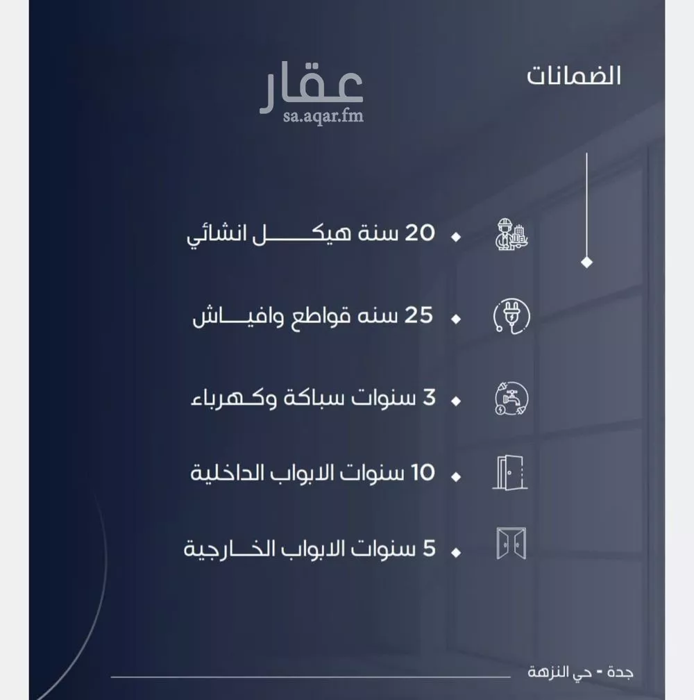 شقة 3 غرف في النزهة 1