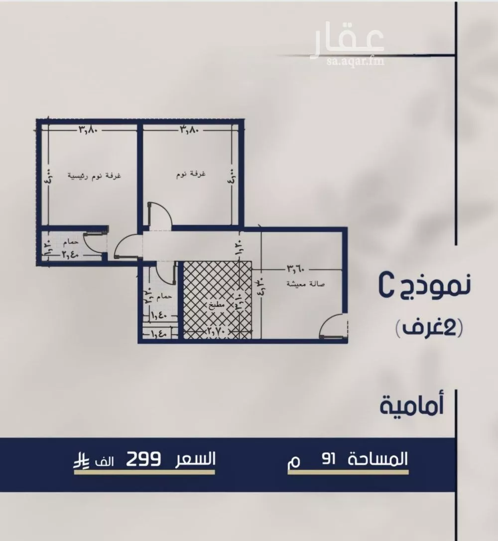 شقة 2 غرف في المروة 3
