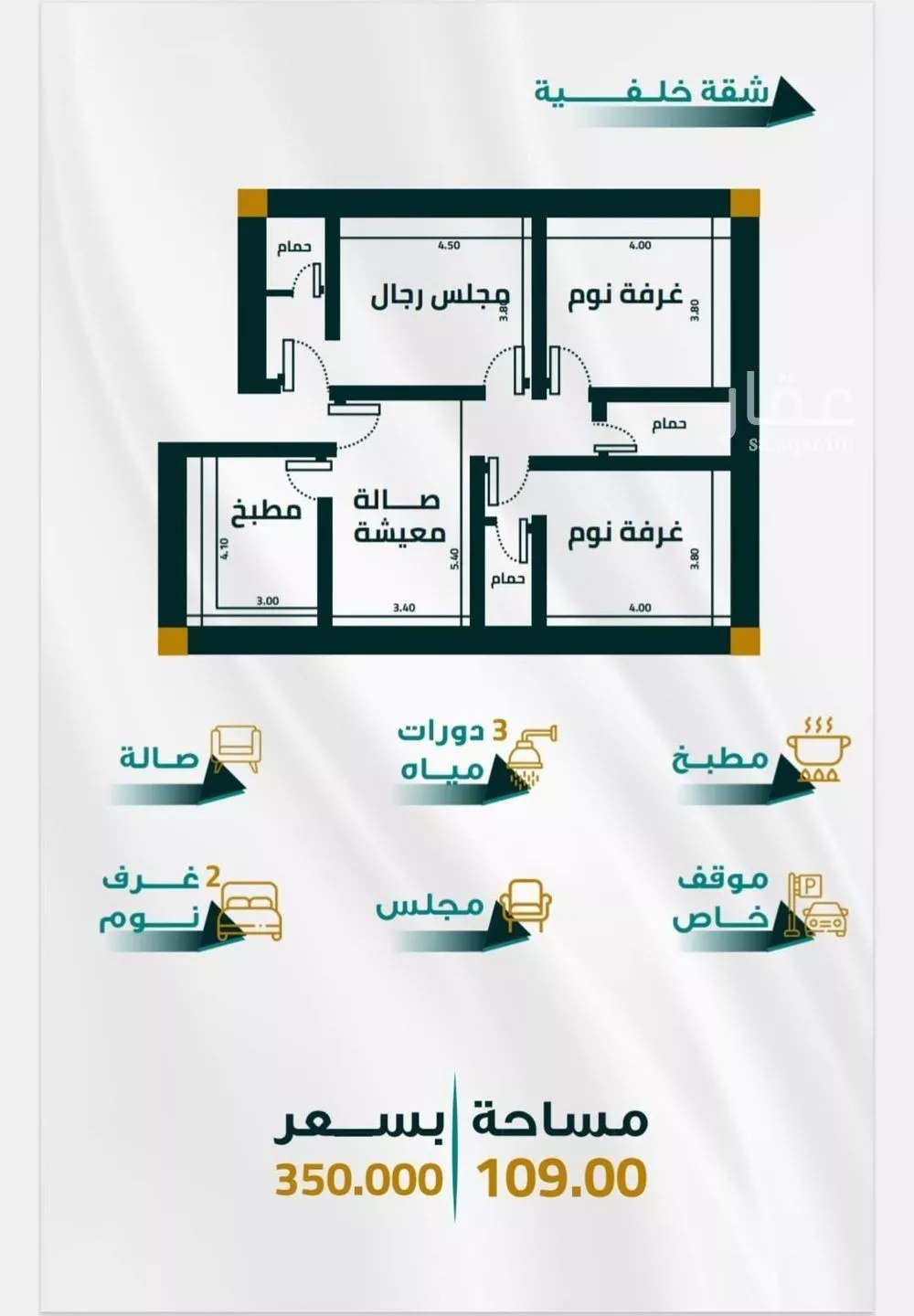 شقة 3 غرف في الفيحاء 5