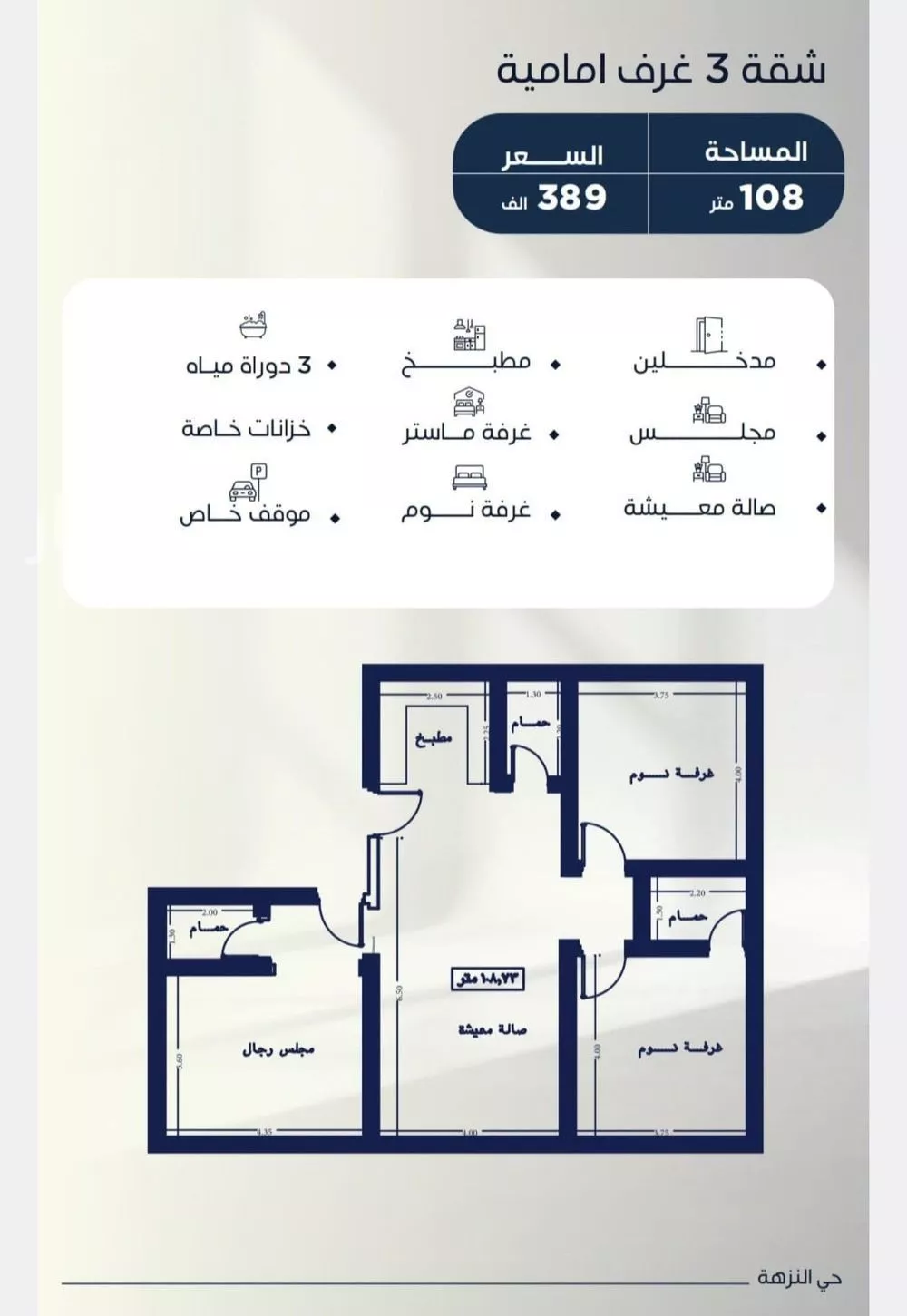 3 bedroom apartment in Al Nuzhah 1
