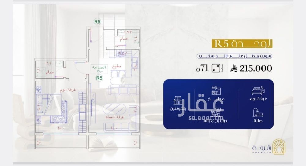 1 bedroom apartment in Al Fayha, Jeddah 17