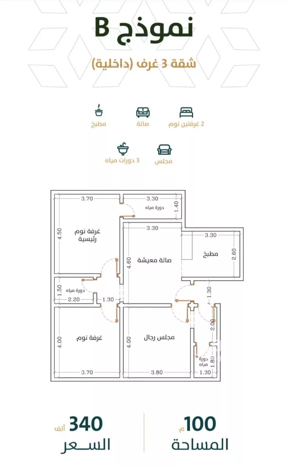 شقة 3 غرف في الربوة 1