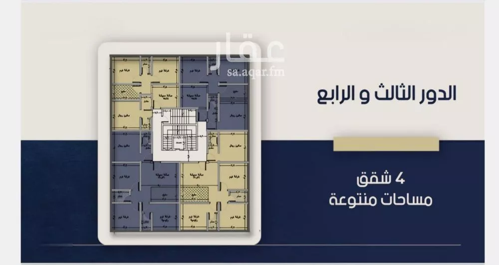 4 bedroom apartment in Al Naeem, Jeddah 4