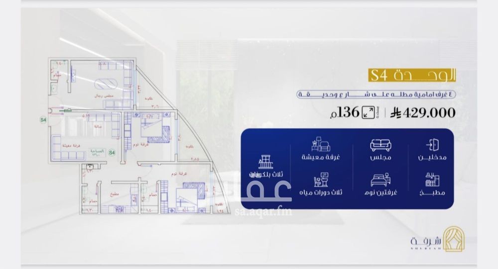 4 bedroom apartment in Al Fayha, Jeddah 4