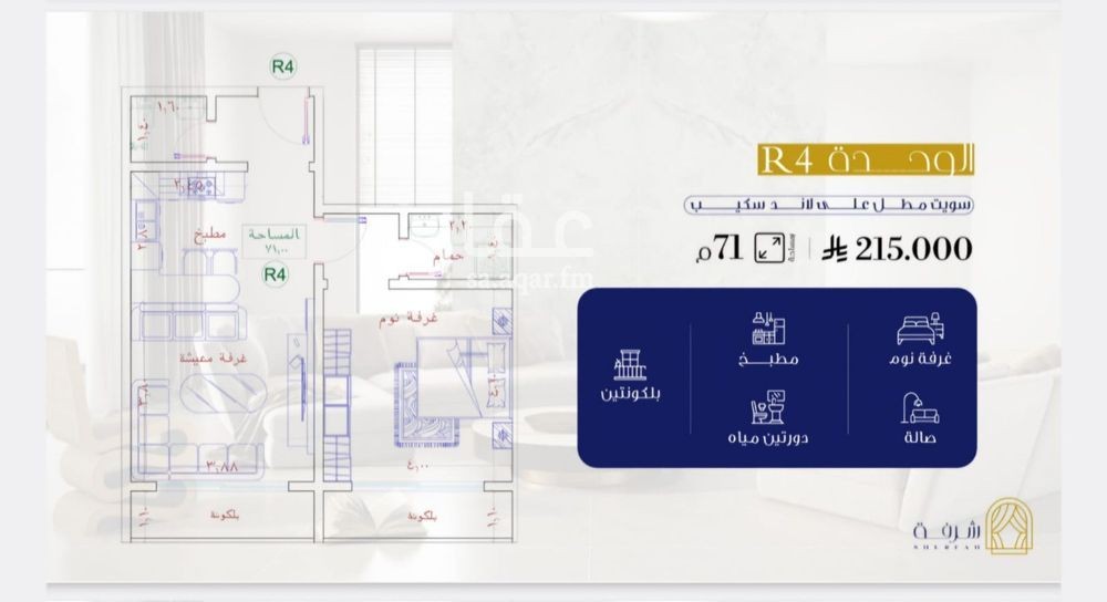 1 bedroom apartment in Al Fayha, Jeddah 8