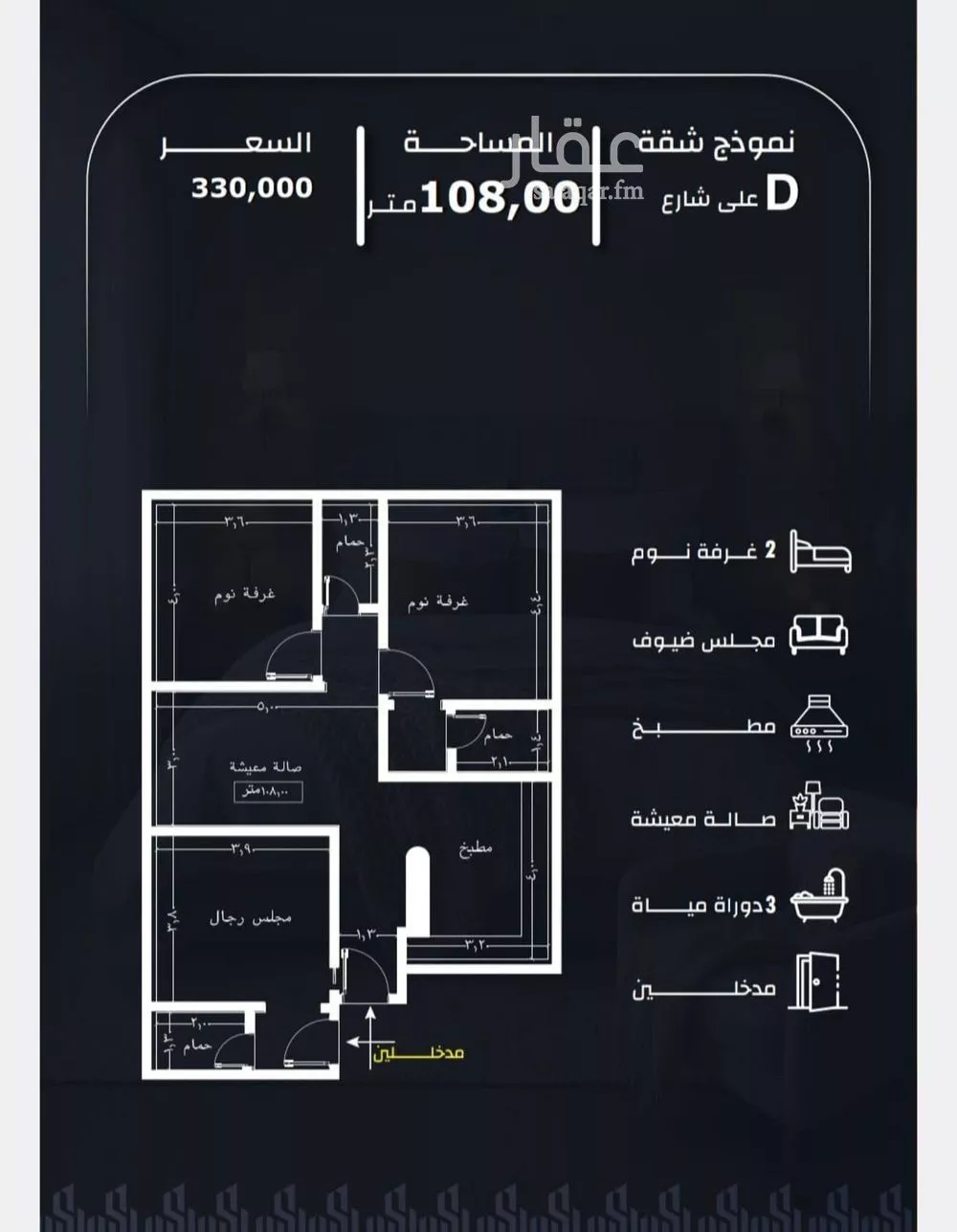 شقة 3 غرف في الريان 1