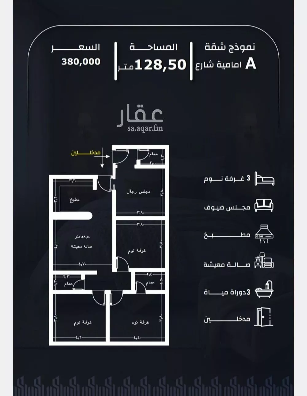 4 bedroom apartment in Ar Rayan, Jeddah 4