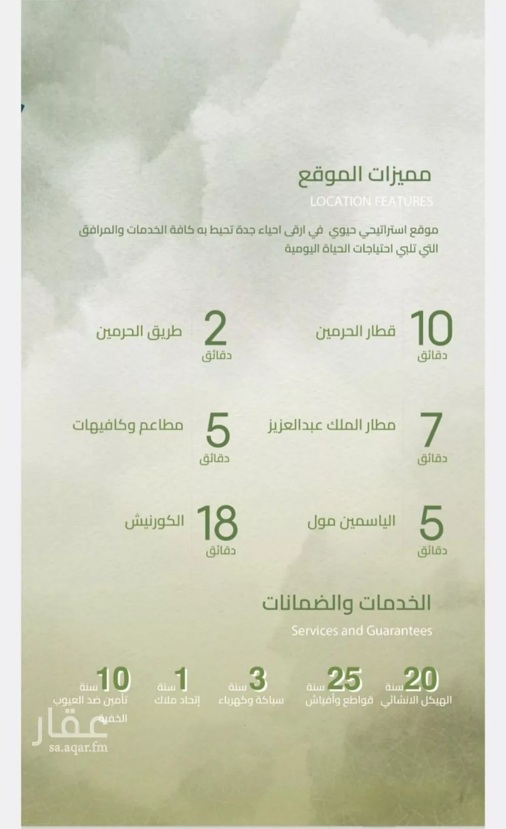 3 bedroom apartment in Al Safa, Jeddah 7