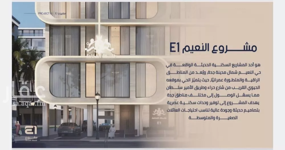 4 bedroom apartment in Al Naeem, Jeddah 5