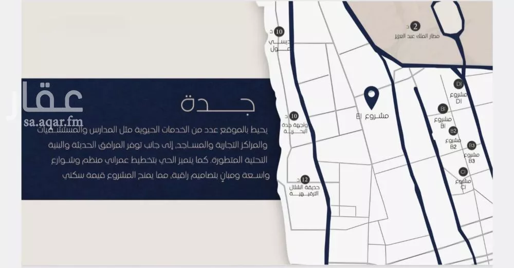 4 bedroom apartment in Al Naeem, Jeddah 8