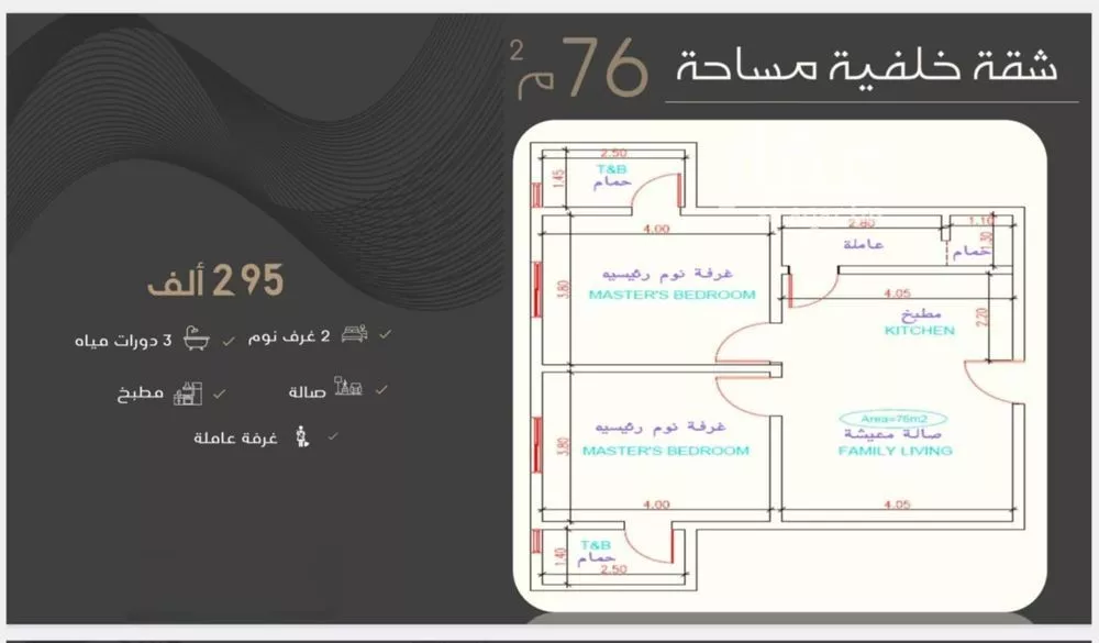 شقة 2 غرف في النزهة 4
