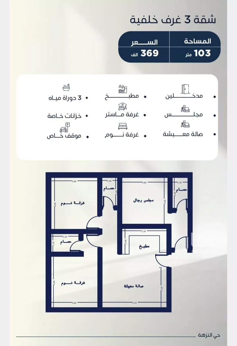 3 bedroom apartment in Al Nuzhah 5