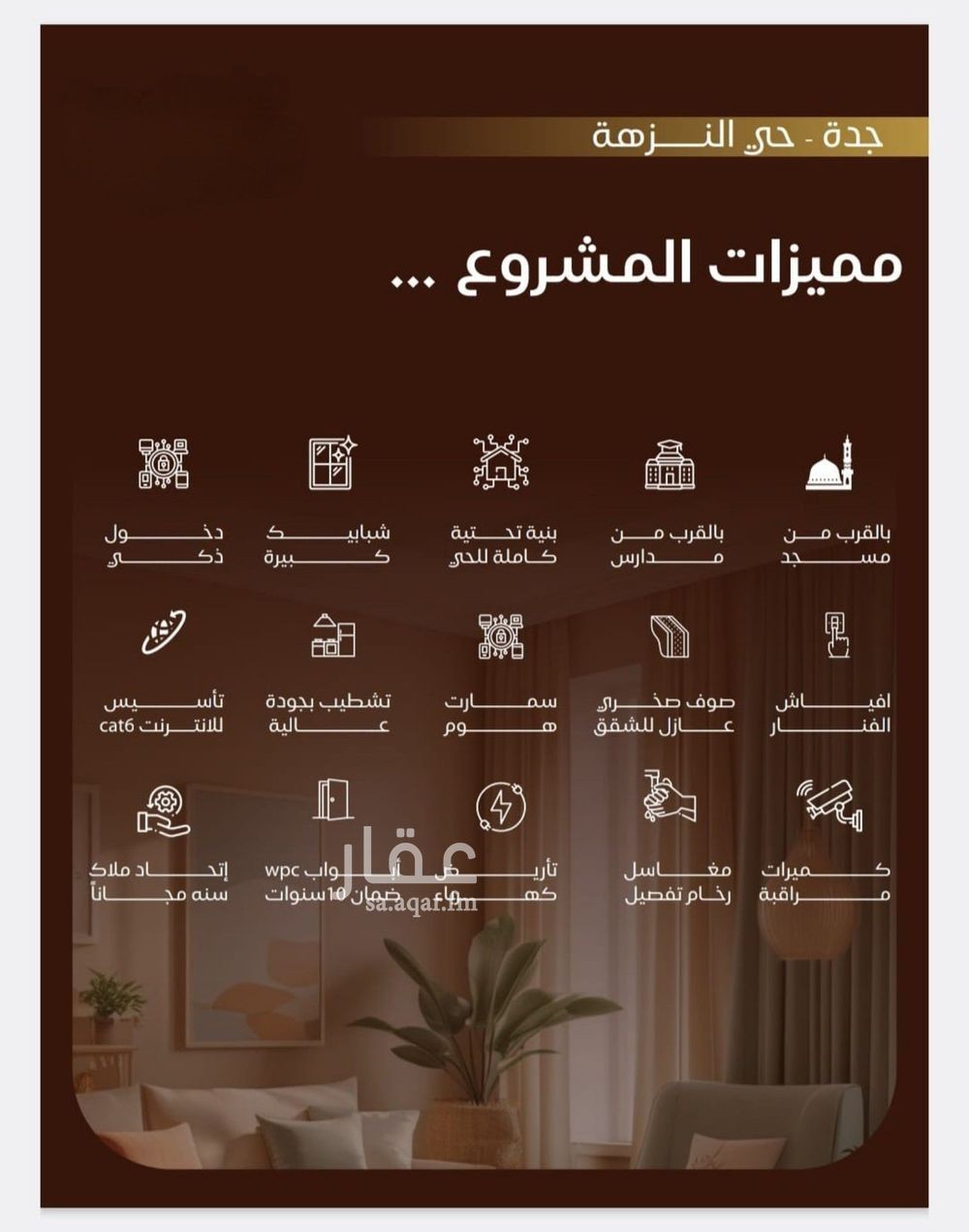 شقة 1 غرف في النزهة، جدة 4