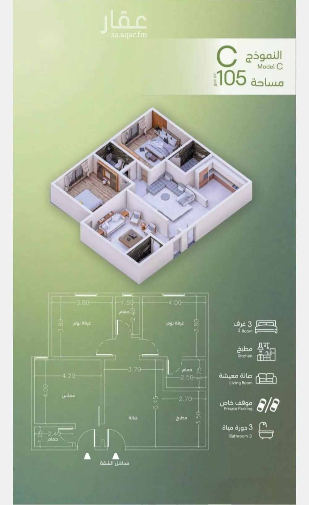 3 bedroom apartment in Al Safa, Jeddah 4