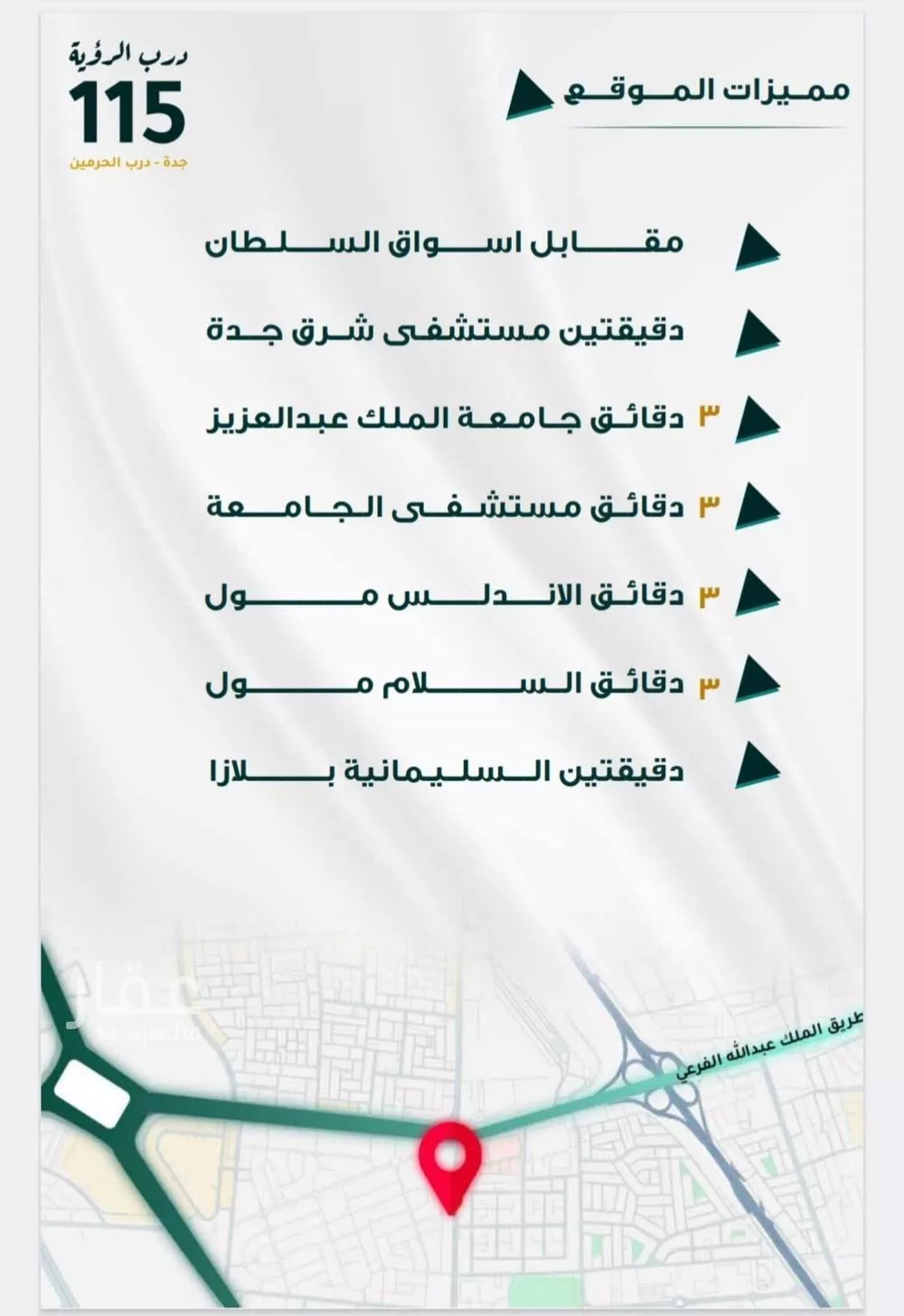 شقة 3 غرف في الفيحاء 4