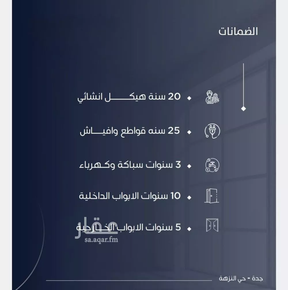 شقة 2 غرف في النزهة 3