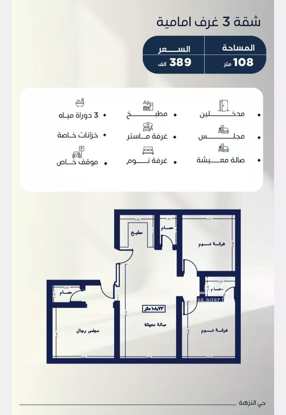 3 bedroom apartment in Al Nuzhah 1
