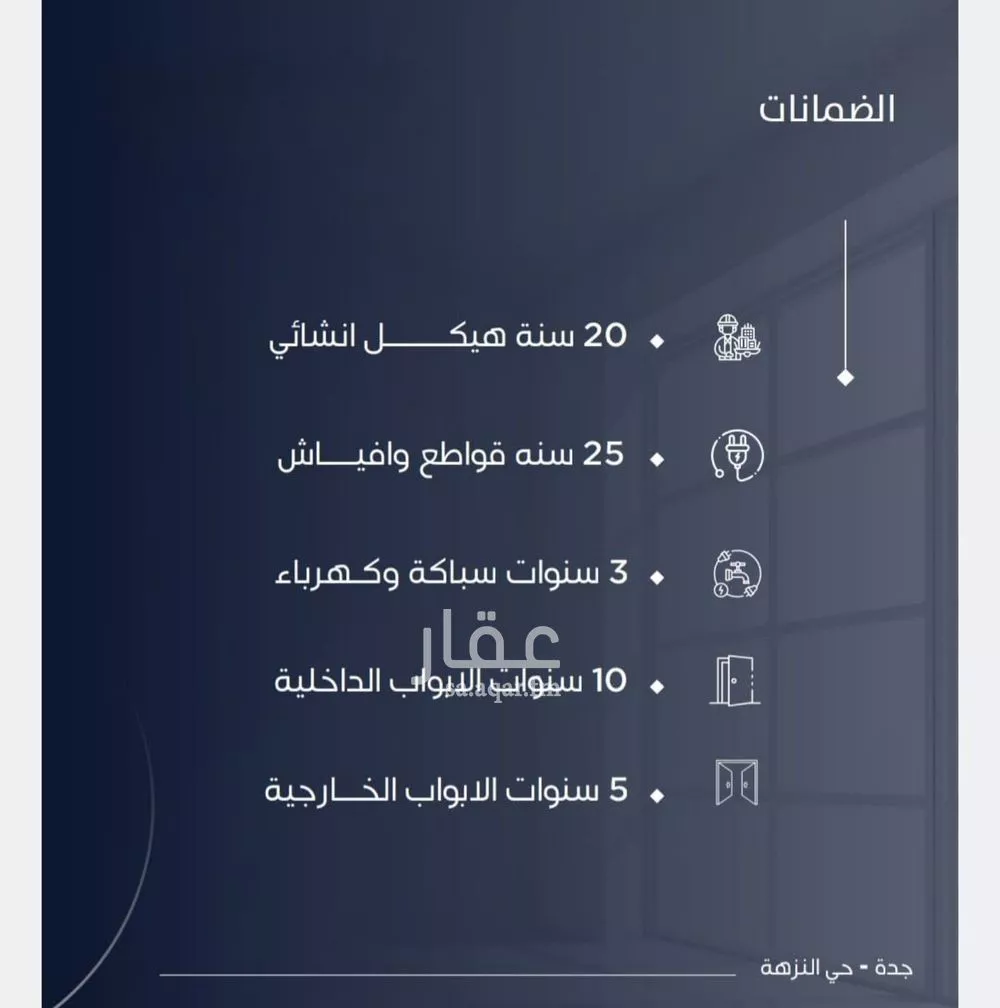 2 bedroom apartment in Al Nuzhah 4