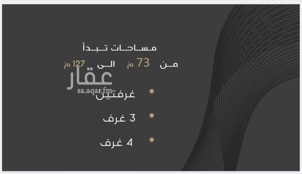 شقة 3 غرف في النزهة 3