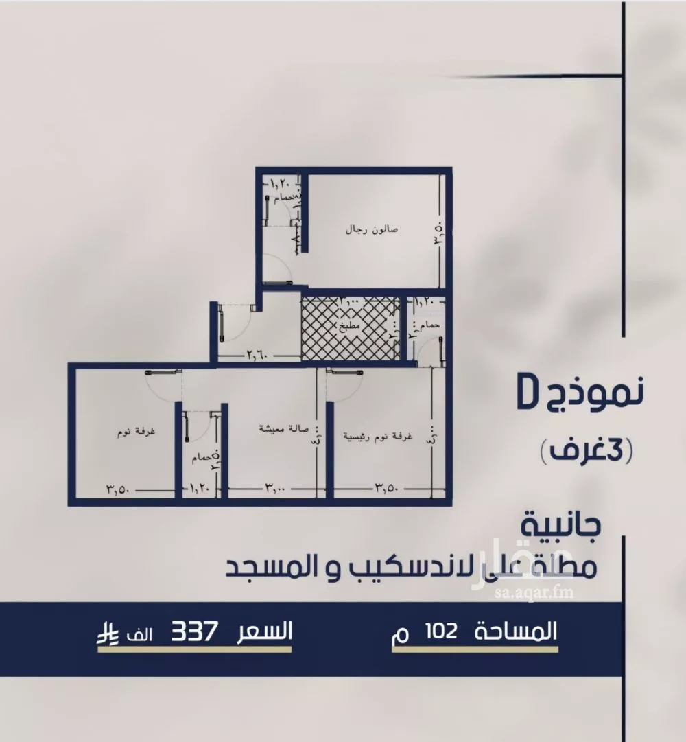 3 bedroom apartment in Al Marwa, Jeddah 4
