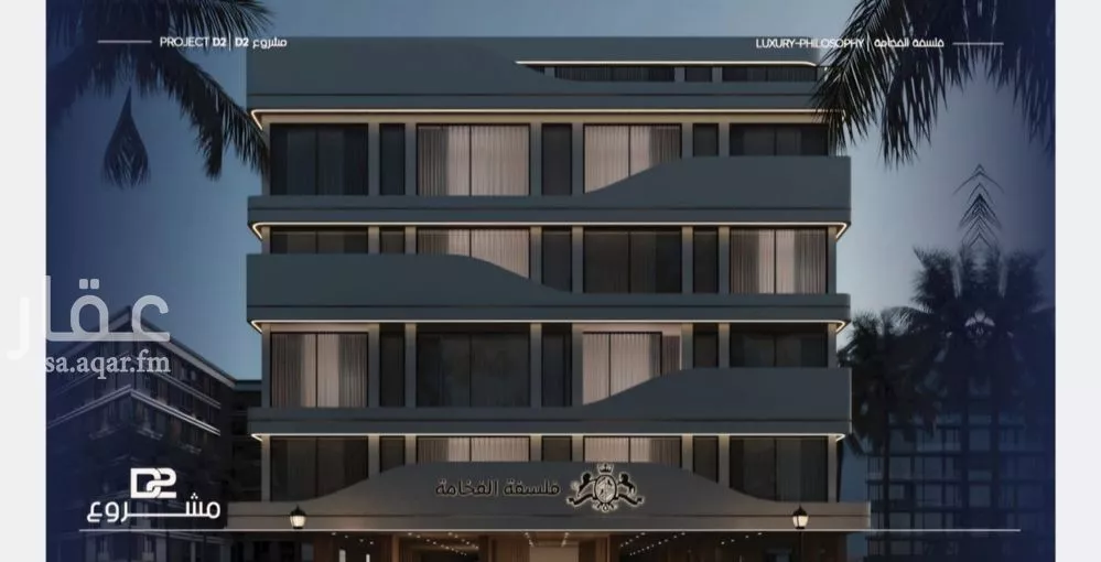 شقة 3 غرف في المروة 4