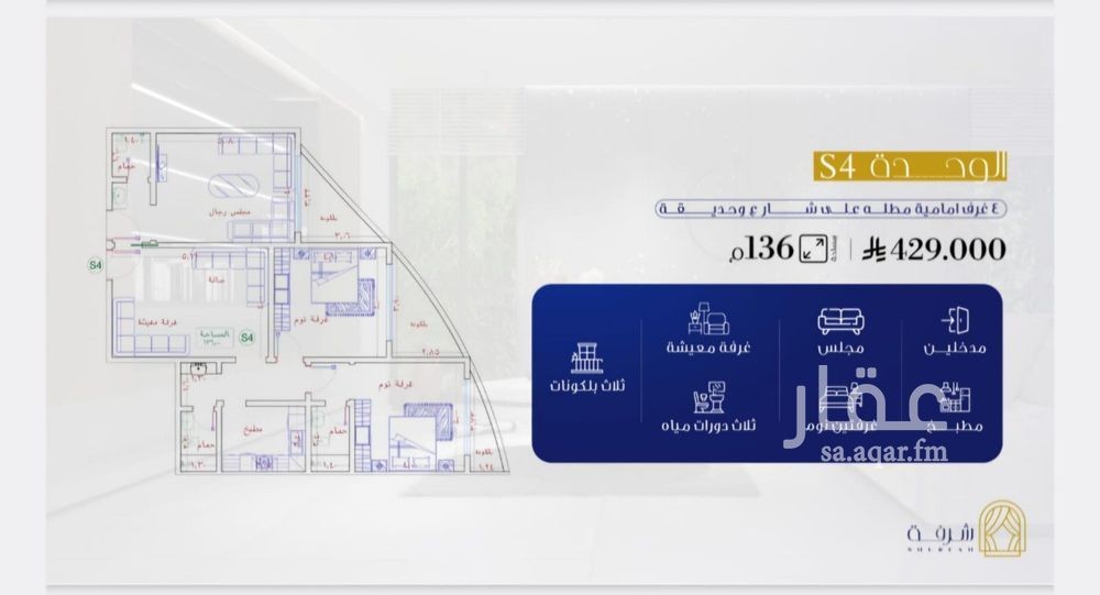 4 bedroom apartment in Al Fayha, Jeddah 5