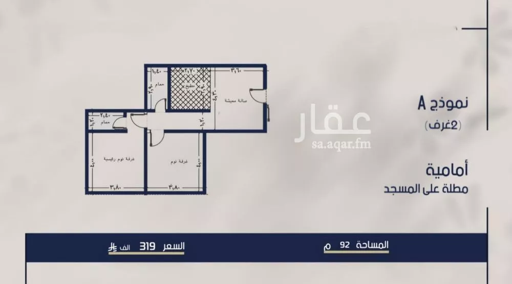 شقة 2 غرف في المروة 4