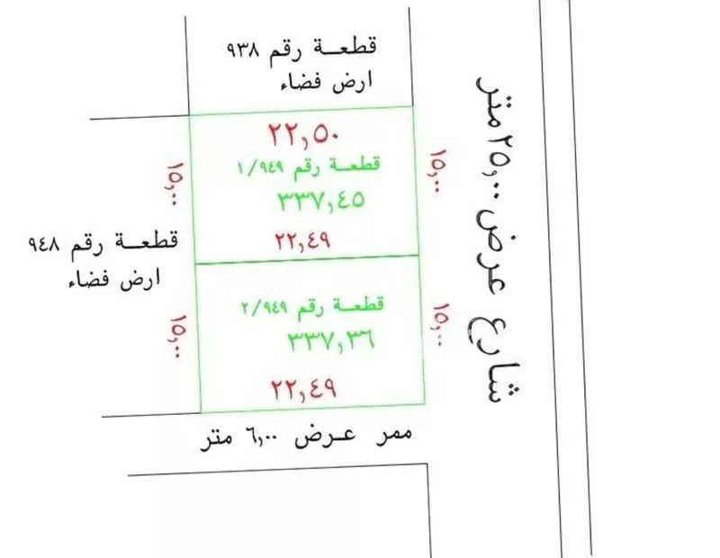 أرض 337 م² في العكيشية 2