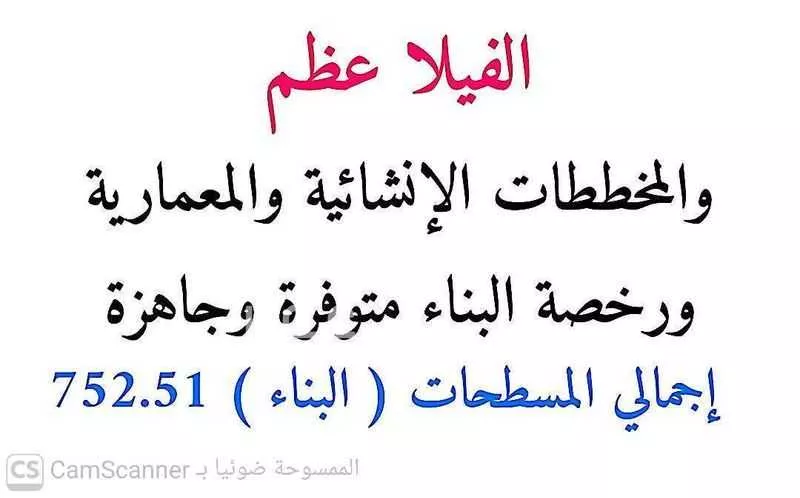 15 bedroom villa in Az Zomorod 2