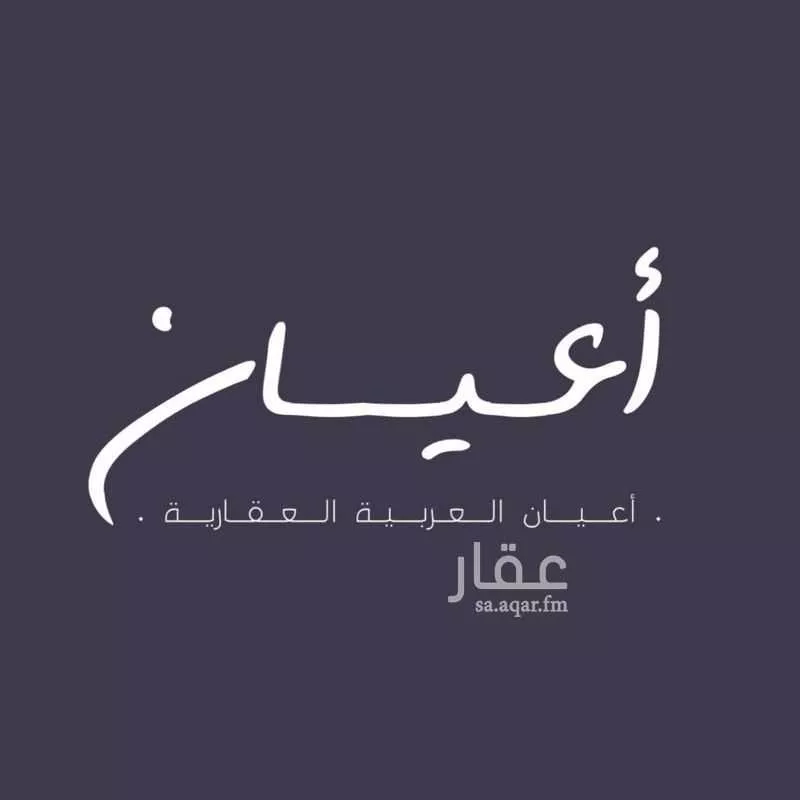 عمارة 740 م² في النزهة