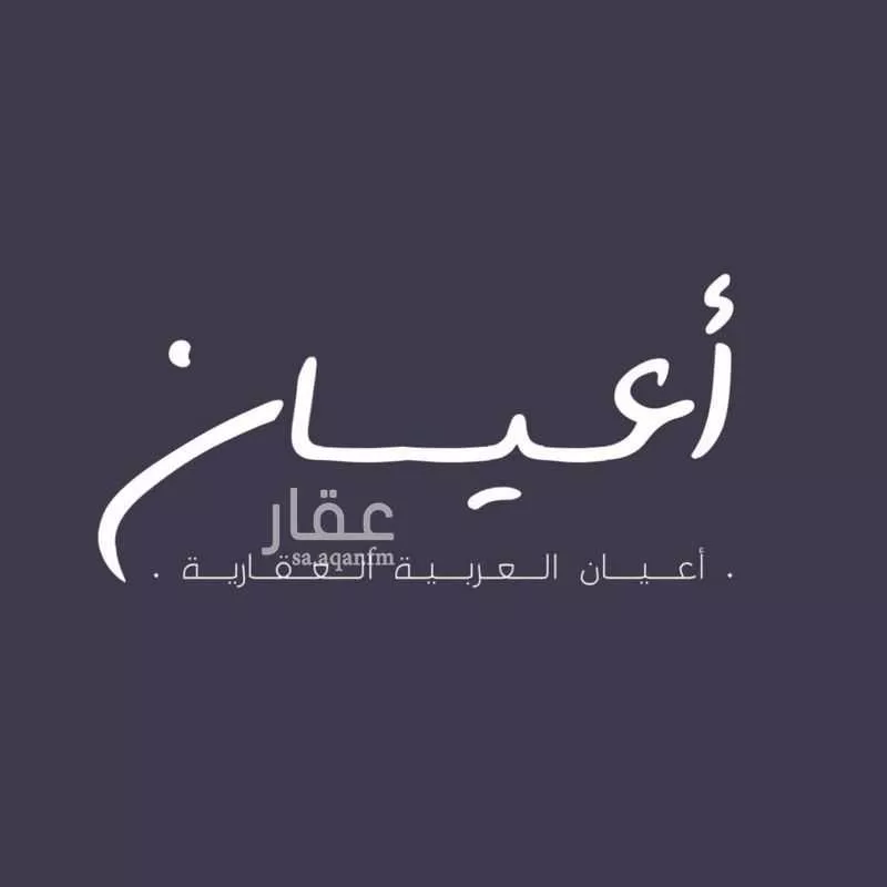 فيلا 10 غرف في الحمراء