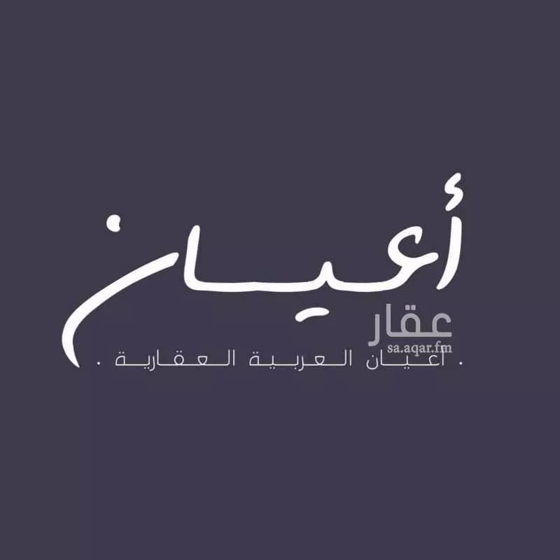 شقة 5 غرف في الروضة