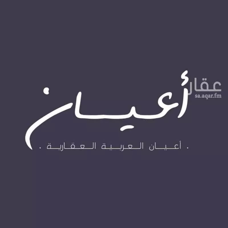 أرض 625 م² في الياقوت