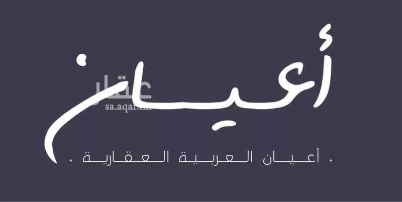 أرض 851 م² في الكوثر