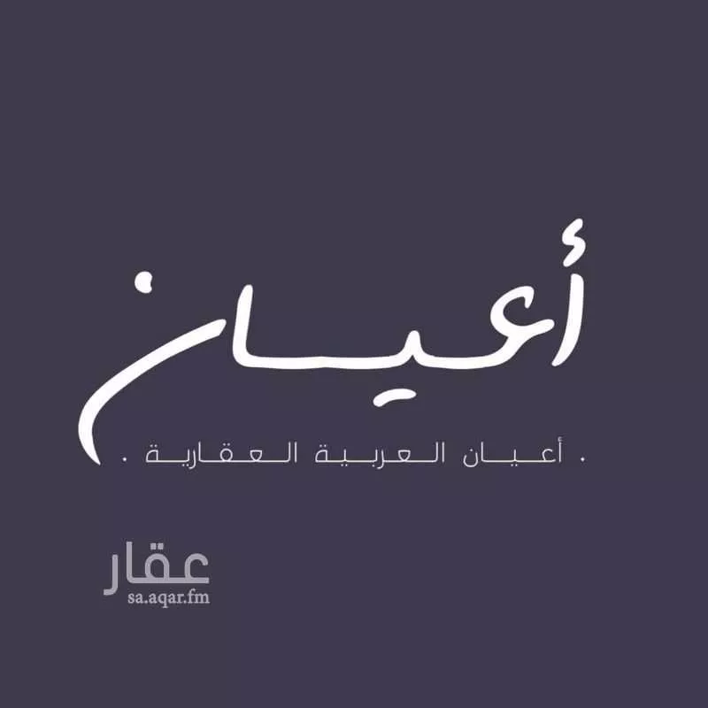 عمارة 645 م² في الياقوت