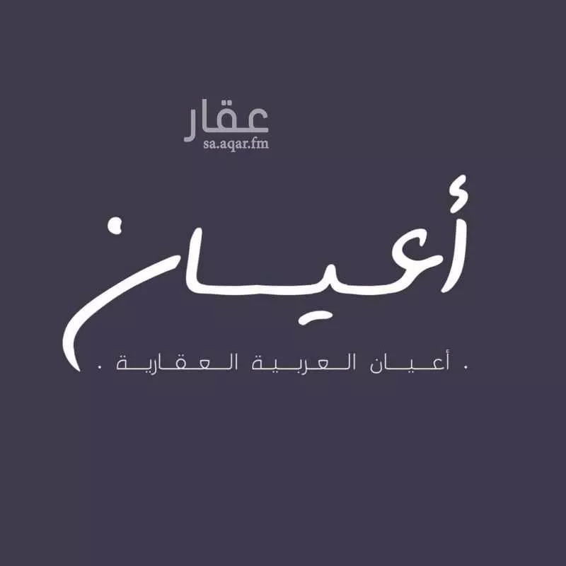 أرض 537 م² في الحمراء