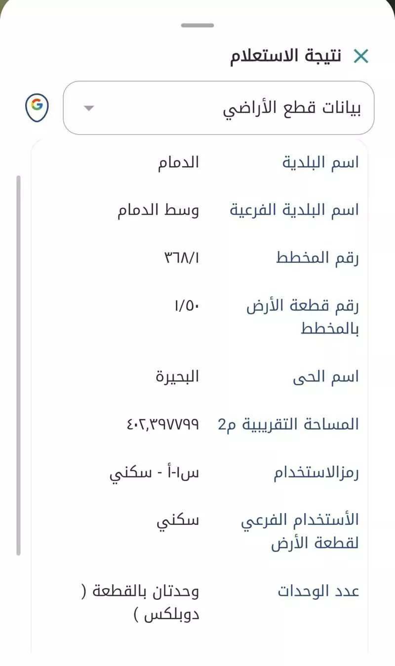 402 sqm land in Al Buhairah 3