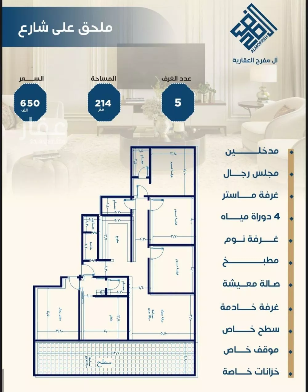 شقة 5 غرف في الجامعة 2