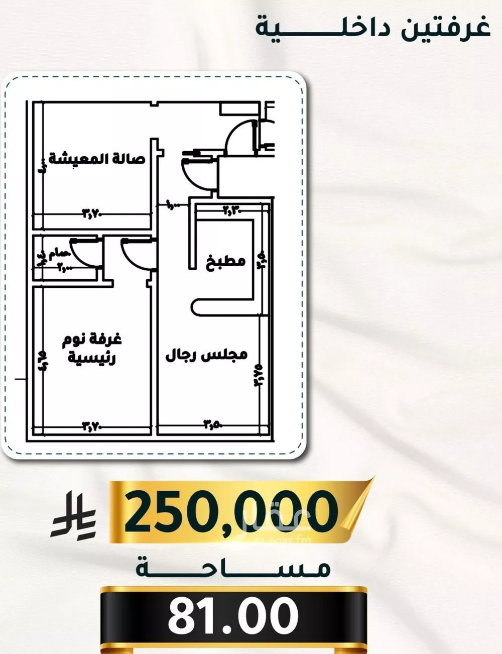 شقة 2 غرف في الثغر