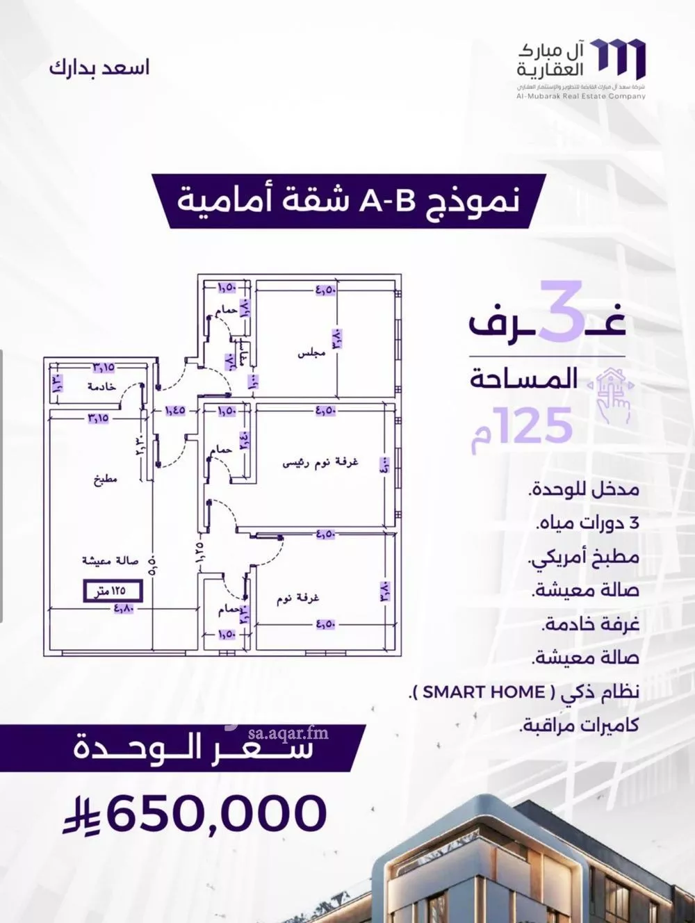 شقة 3 غرف في الزهراء 2