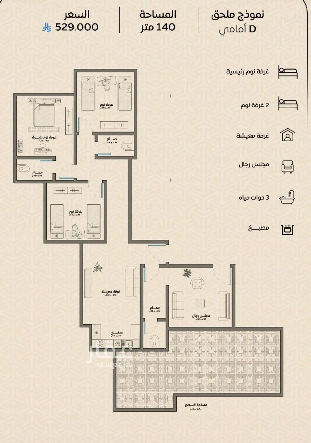 شقة 4 غرف في الريان 2